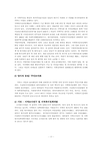 지역사회복지운동에 대하여-17