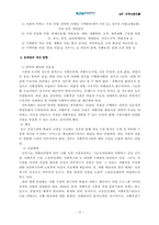 [지역사회자활] 지역사회의 자활-10