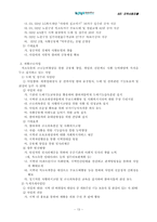 [지역사회자활] 지역사회의 자활-13