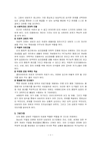 인지행동모델 레포트-2