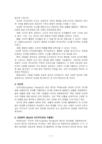 인지행동모델 레포트-3