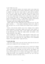 인지행동모델 레포트-4