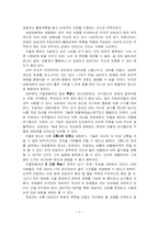 인지행동모델 레포트-7