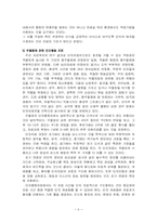 인지행동모델 레포트-9