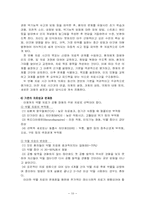 인지행동모델 레포트-10