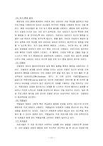 인지행동모델 레포트-13