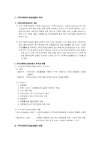 [지역사회복지] 지역사회실천모델과 사회복지사 역할-1