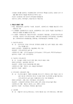 [지역사회복지] 지역사회실천모델과 사회복지사 역할-4
