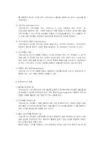 [지역사회복지] 지역사회실천모델과 사회복지사 역할-8