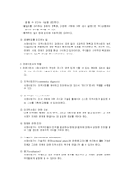 [지역사회복지] 지역사회실천모델과 사회복지사 역할-9