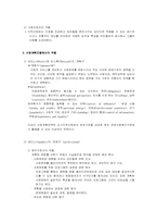 [지역사회복지] 지역사회실천모델과 사회복지사 역할-10