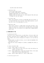 [지역사회복지] 지역사회실천모델과 사회복지사 역할-11