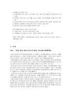 [지역사회복지] 지역사회실천모델과 사회복지사 역할-12