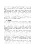 학교폭력에 대해서-3