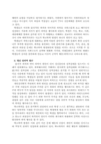 학교폭력에 대해서-4