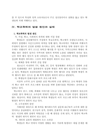 학교폭력에 대해서-5