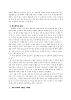 학교폭력에 대해서-6