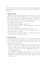 학교폭력에 대해서-7