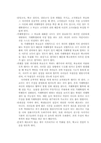 학교폭력에 대해서-8