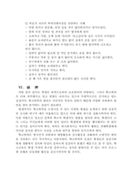 학교폭력에 대해서-9