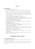 학교폭력에 대해서-10