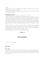 학교폭력에 대해서-13