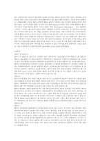 심리사회적사정사례-2
