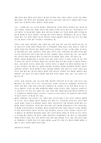 심리사회적사정사례-4