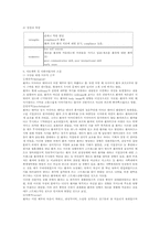 심리사회적사정사례-6