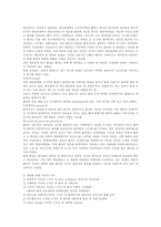 심리사회적사정사례-7