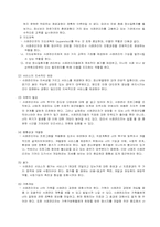 [사회복지] 사례관리-5