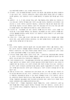 [사회복지] 사례관리-7