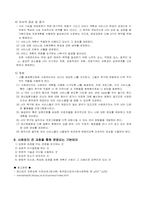 [사회복지] 사례관리-8