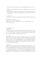 [정신보건사회복지] 주거훈련-6