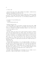 [정신보건사회복지] 주거훈련-8