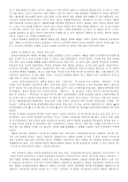 체벌에 관하여 레포트-3