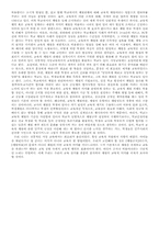 체벌에 관하여 레포트-4