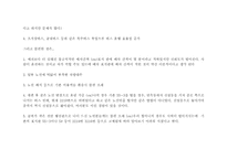 교통체제개편에 대해-4
