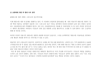 교통체제개편에 대해-5