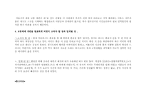 교통체제개편에 대해-6