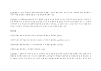교통체제개편에 대해-7