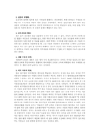 [세계화] 세계화가 우리 경제에 미친 좋은 점과 나쁜 점-3