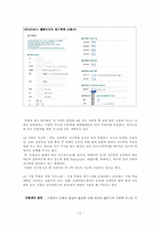 자원동원과 지역공동모금제-9