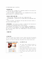 자원동원과 지역공동모금제-10