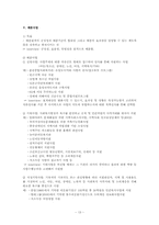 자원동원과 지역공동모금제-13