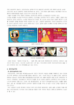 [외모지상주의] 외모를 권하는 사회-4