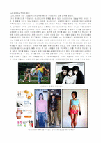 [외모지상주의] 외모를 권하는 사회-5