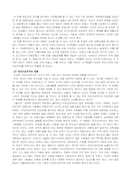 [외모지상주의] 외모를 권하는 사회-6