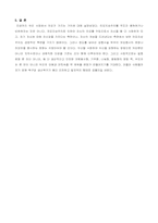 [외모지상주의] 외모를 권하는 사회-8
