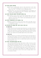 [사회복지기관방문] 한국사회복지협의회-9